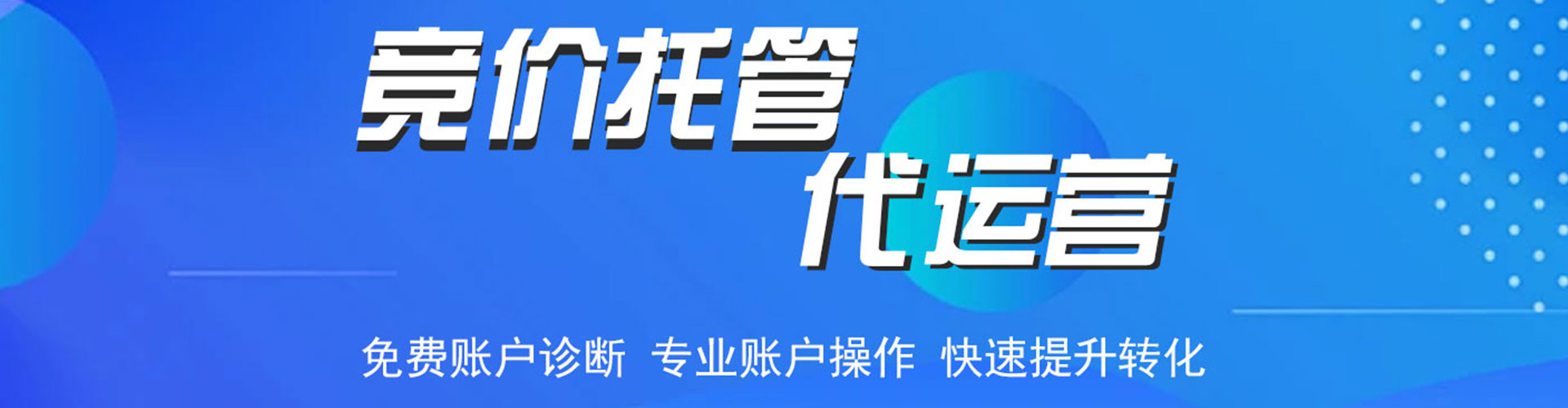 成县信息流开户